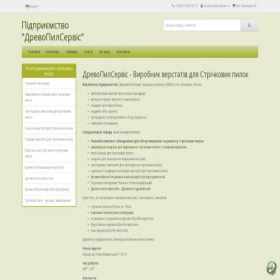 Скриншот главной страницы сайта dps.kh.ua