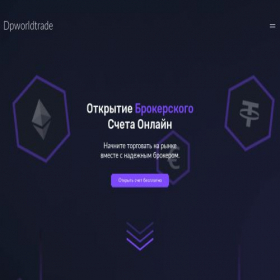 Скриншот главной страницы сайта dpworldtrade.net