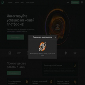 Скриншот главной страницы сайта dqclex.pro