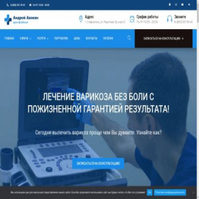Скриншот главной страницы сайта dr-avakyan.ru