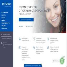 Скриншот главной страницы сайта dr-green.ru