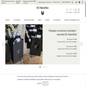 Скриншот главной страницы сайта dr-hauschka.ru