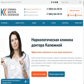 Скриншот главной страницы сайта dr-kalyuzhnaya.ru