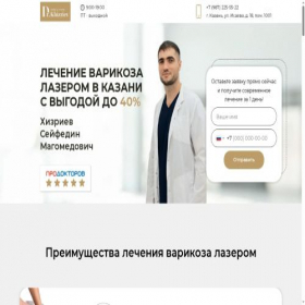 Скриншот главной страницы сайта dr-khizriev.ru