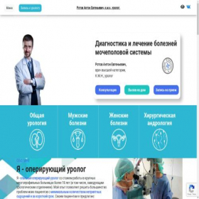 Скриншот главной страницы сайта dr-rotov.ru