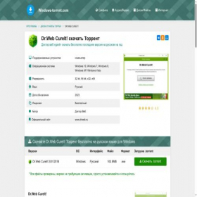 Скриншот главной страницы сайта dr-web-cuteit.windows-torrent.com