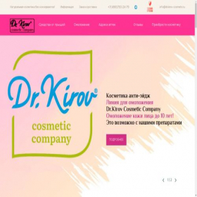 Скриншот главной страницы сайта dr.kirov-cosmetic.ru