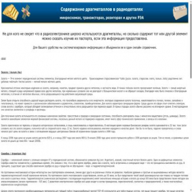 Скриншот главной страницы сайта dragmetalli.narod.ru