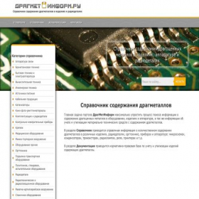 Скриншот главной страницы сайта dragmetinform.ru