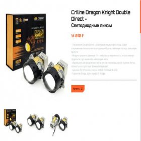 Скриншот главной страницы сайта drago-mega-king.shop