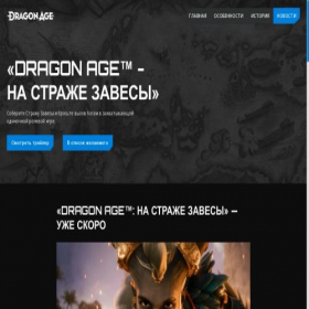 Скриншот главной страницы сайта drago-mega-king.tech