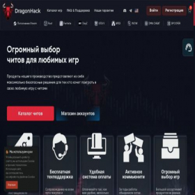Скриншот главной страницы сайта dragon-hack.pro
