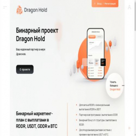 Скриншот главной страницы сайта dragonhold.space