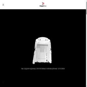 Скриншот главной страницы сайта dragonwave.ru