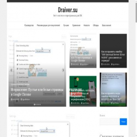 Скриншот главной страницы сайта draiver.su