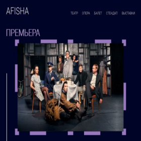 Скриншот главной страницы сайта drama-culture.ru