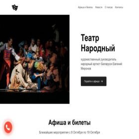 Скриншот главной страницы сайта drama.shops-by.com