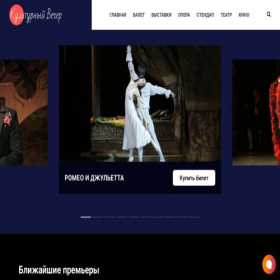 Скриншот главной страницы сайта dramatic-kassa.com