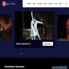 Скриншот главной страницы сайта dramatik-kassa.com