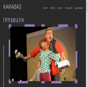 Скриншот главной страницы сайта dramatism-theatre.art