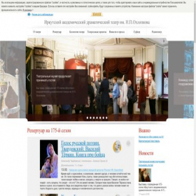 Скриншот главной страницы сайта dramteatr.ru