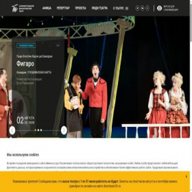 Скриншот главной страницы сайта dramteatr39.ru