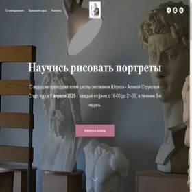 Скриншот главной страницы сайта drawing-voronezh.ru