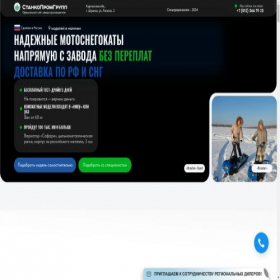 Скриншот главной страницы сайта draxtersnow.ru