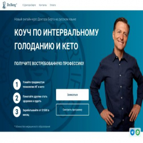 Скриншот главной страницы сайта drbergcoach.com