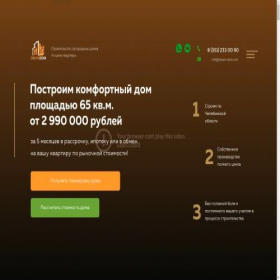 Скриншот главной страницы сайта dream-dom.com