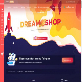 Скриншот главной страницы сайта dream-shop.one