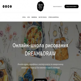 Скриншот главной страницы сайта dreamanddraw.ru