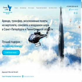 Скриншот главной страницы сайта dreamandfly.ru