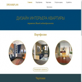 Скриншот главной страницы сайта dreamandplan.ru