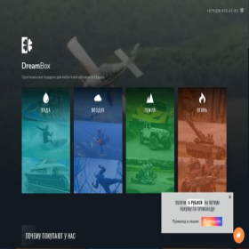 Скриншот главной страницы сайта dreambox.by