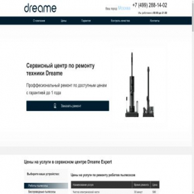Скриншот главной страницы сайта dreame-remont.ru