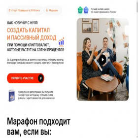 Скриншот главной страницы сайта dreamhighernow.ru
