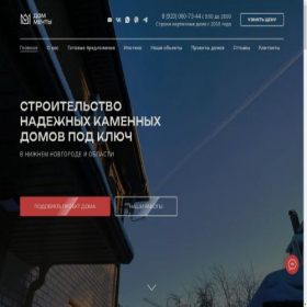Скриншот главной страницы сайта dreamhouse52.ru