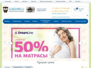 Скриншот главной страницы сайта dreamlu.ru