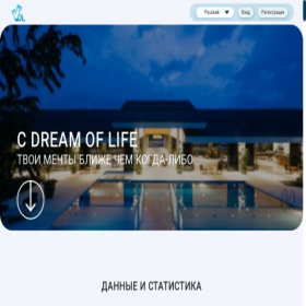 Скриншот главной страницы сайта dreamoflife.live
