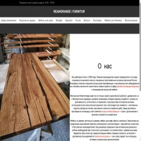 Скриншот главной страницы сайта dreamorange.ru