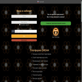 Скриншот главной страницы сайта dreamplatform.plus