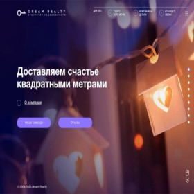 Скриншот главной страницы сайта dreamrealty.ru