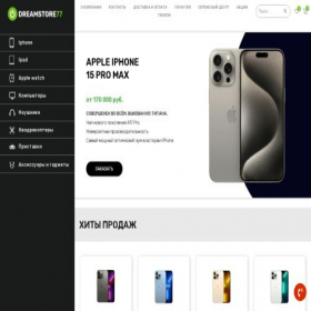 Скриншот главной страницы сайта dreamstore77.ru