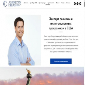 Скриншот главной страницы сайта dreamusa.ru