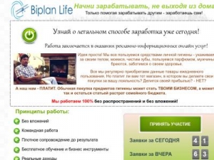 Скриншот главной страницы сайта dreamworkplace.ru