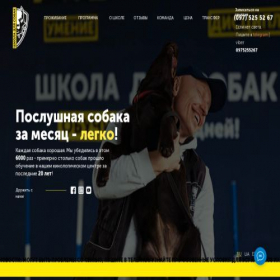 Скриншот главной страницы сайта dred.com.ua