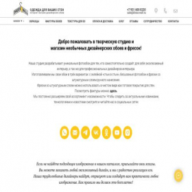 Скриншот главной страницы сайта dress-wall.ru