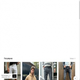 Скриншот главной страницы сайта dresscode-moscow.ru