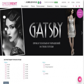 Скриншот главной страницы сайта dressrent.ru